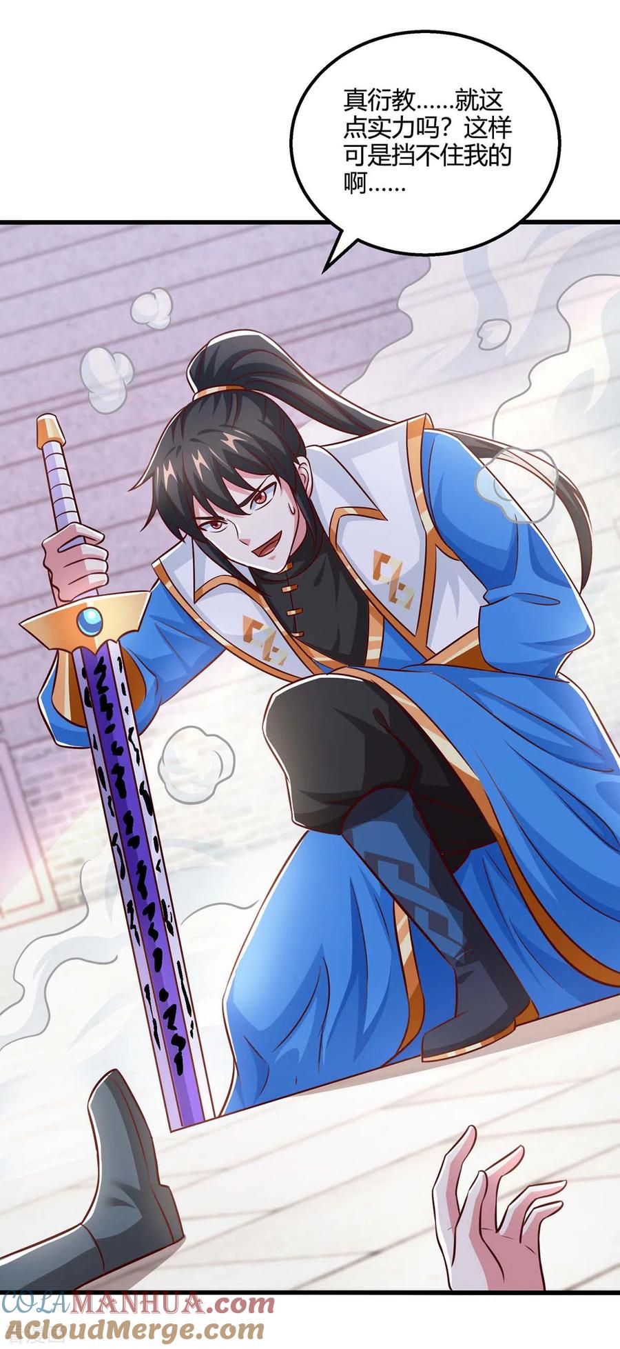 《独步逍遥》第355话 偷袭 第11页