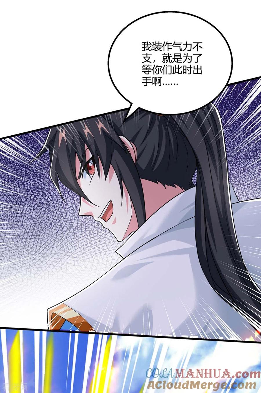 《独步逍遥》第355话 偷袭 第23页