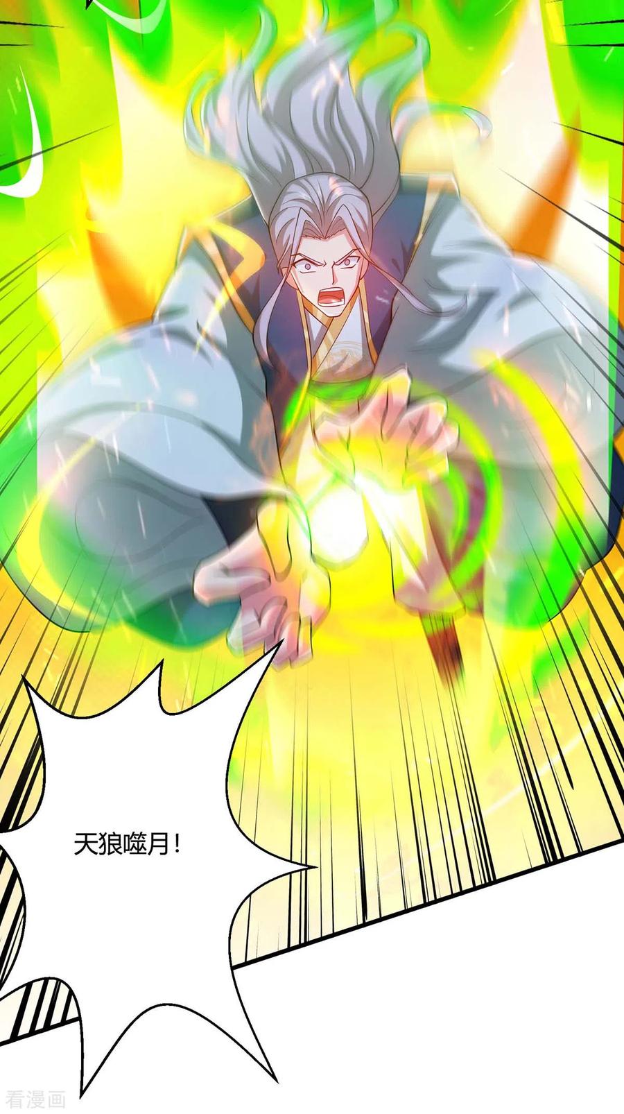 《独步逍遥》第355话 偷袭 第22页
