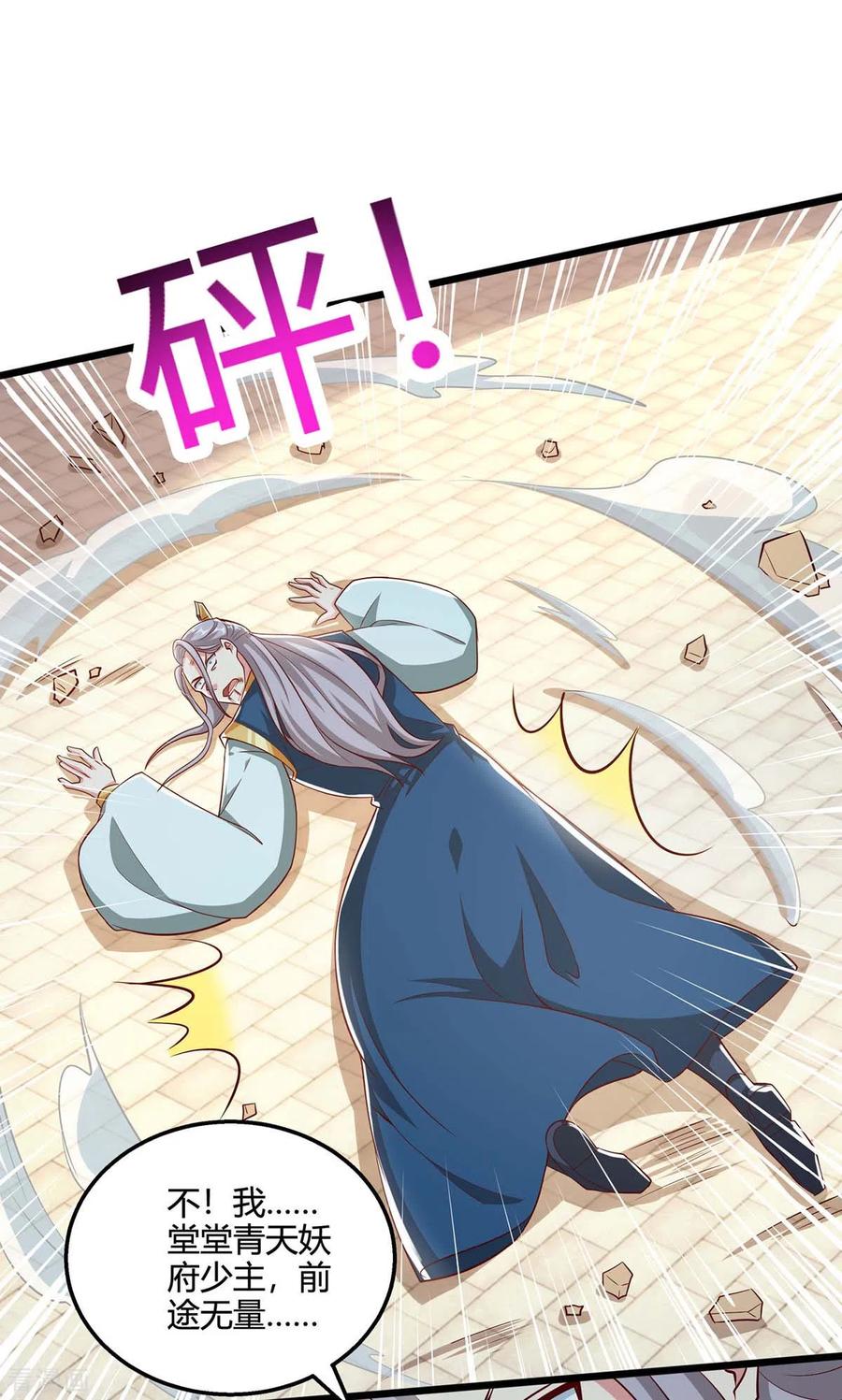 《独步逍遥》第355话 偷袭 第30页