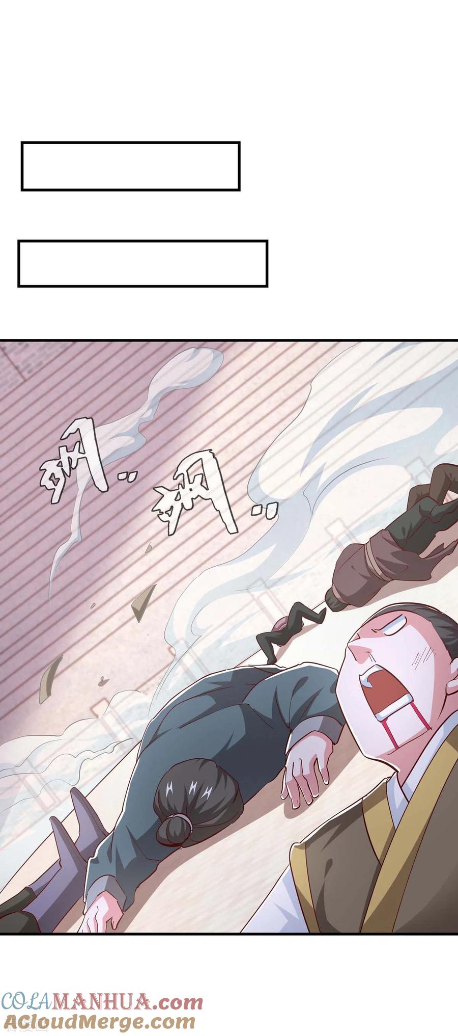 《独步逍遥》第355话 偷袭 第9页