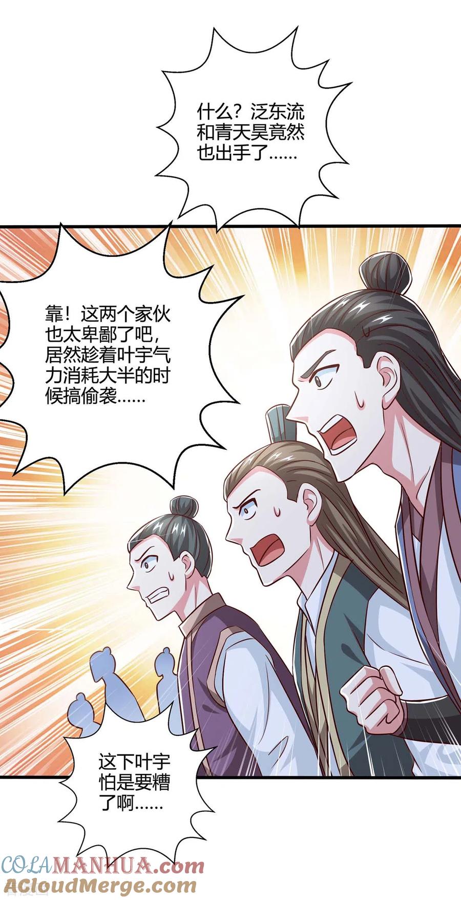 《独步逍遥》第355话 偷袭 第19页
