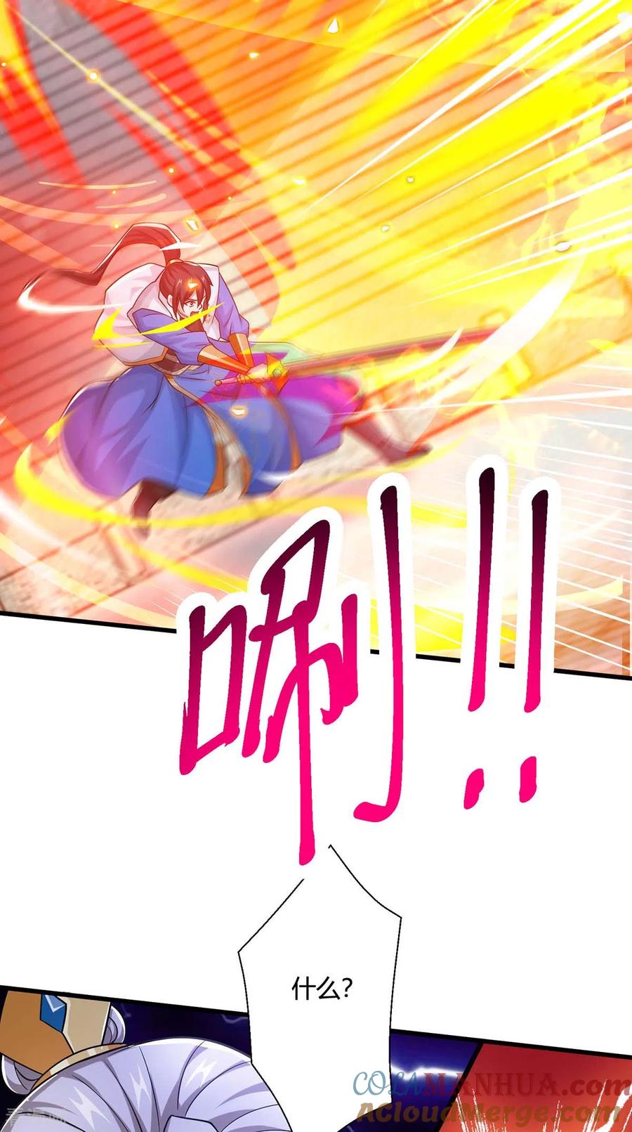 《独步逍遥》第355话 偷袭 第25页
