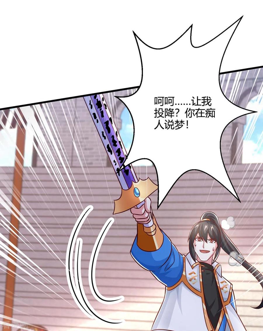 《独步逍遥》第355话 偷袭 第14页