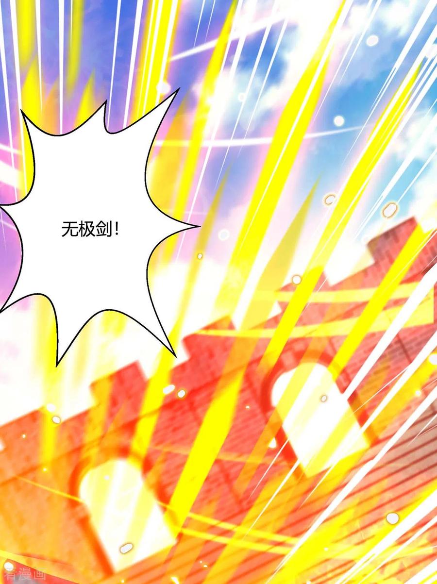 《独步逍遥》第355话 偷袭 第24页