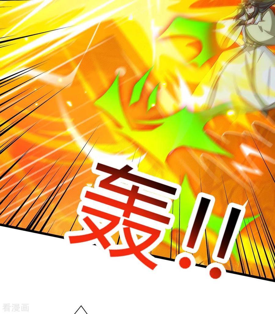 《独步逍遥》第355话 偷袭 第28页