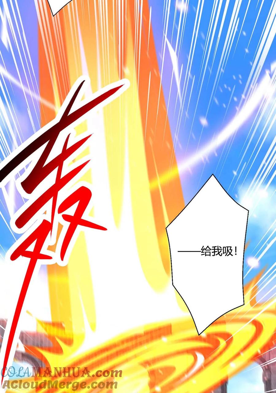 《独步逍遥》第356话 单挑真衍教主 第29页