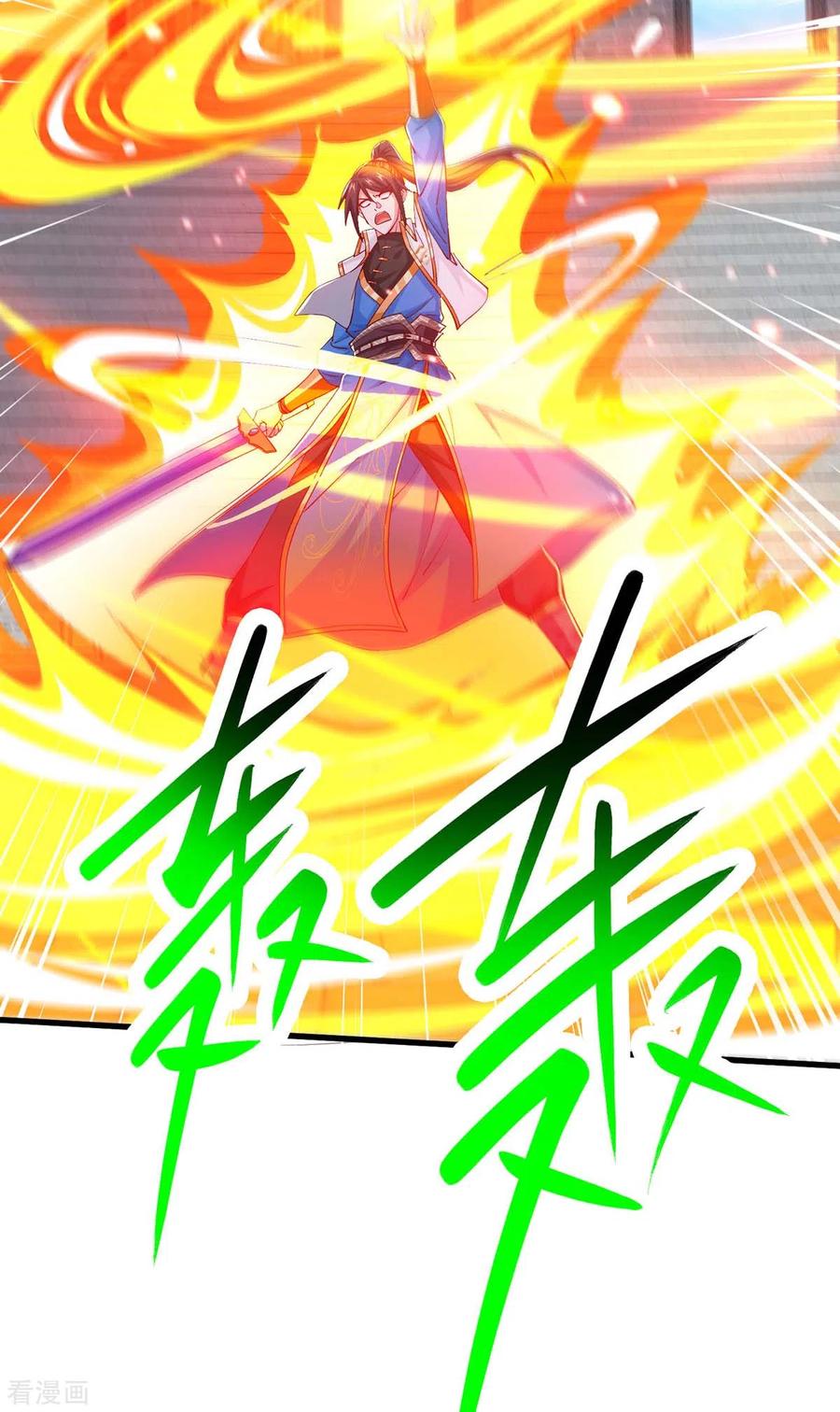 《独步逍遥》第356话 单挑真衍教主 第30页
