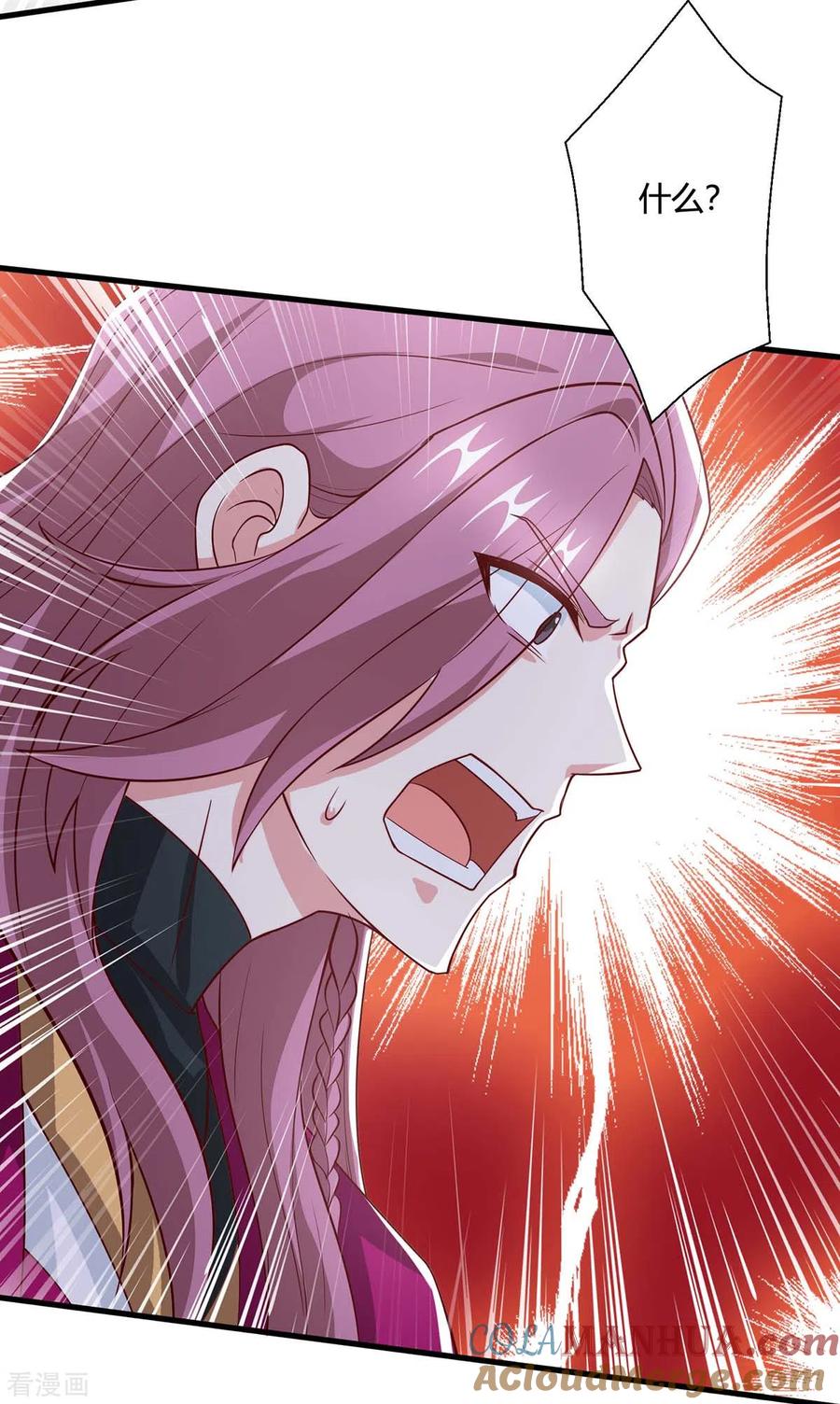 《独步逍遥》第356话 单挑真衍教主 第11页