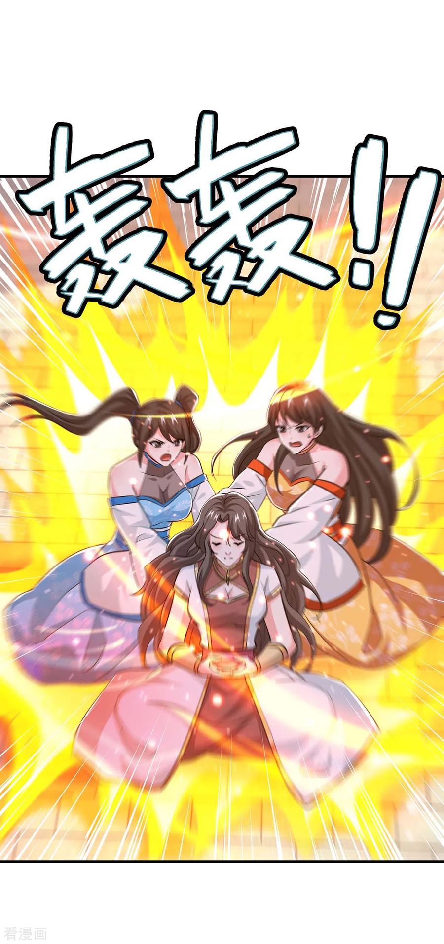 《独步逍遥》第356话 单挑真衍教主 第20页