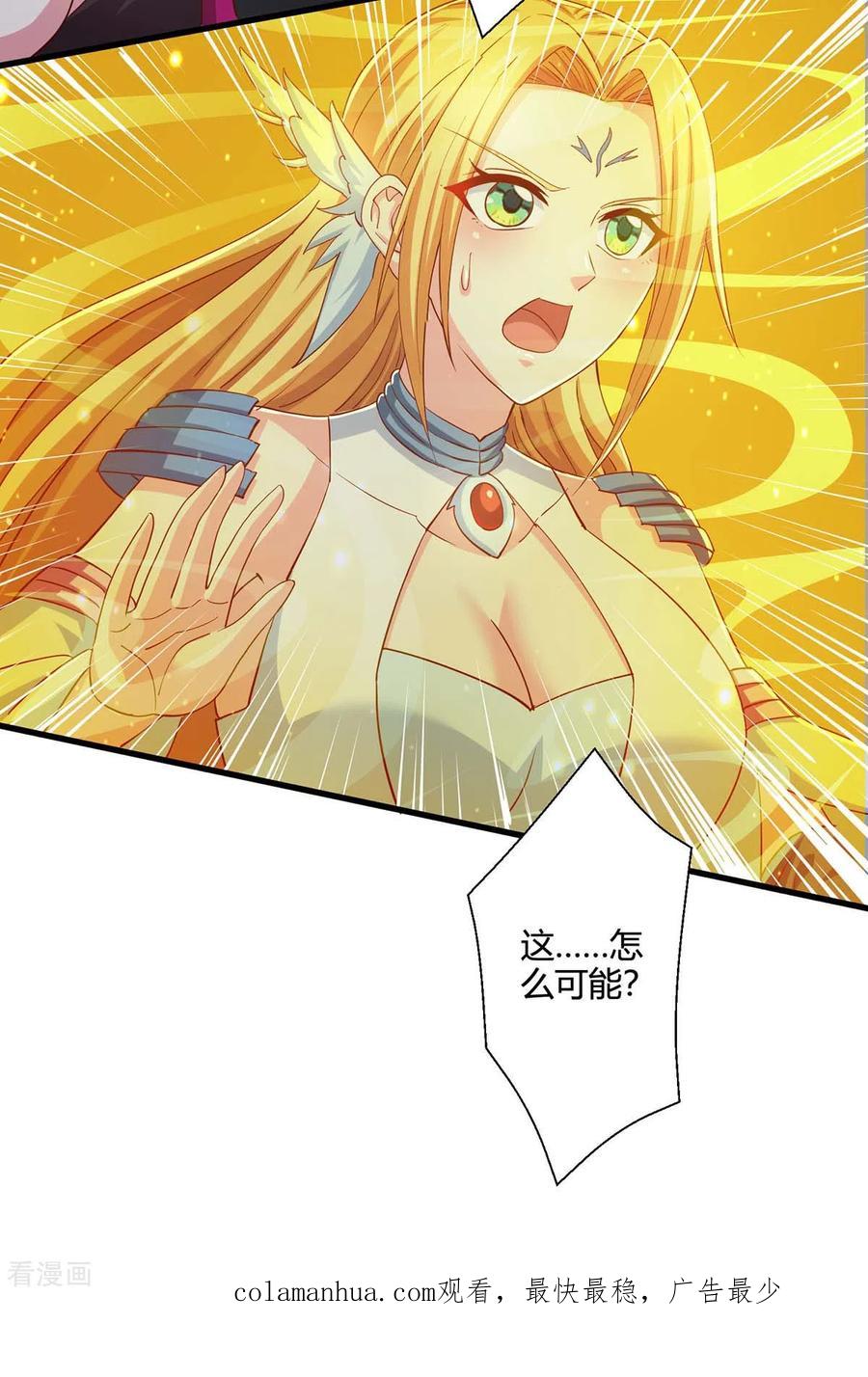 《独步逍遥》第356话 单挑真衍教主 第32页