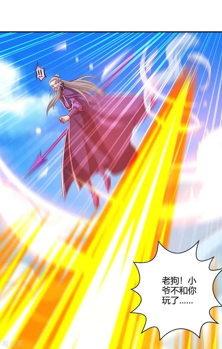 《独步逍遥》第357话 声东击西 第30页