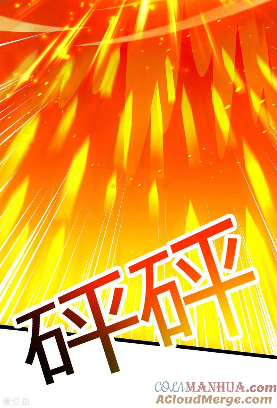 《独步逍遥》第357话 声东击西 第13页