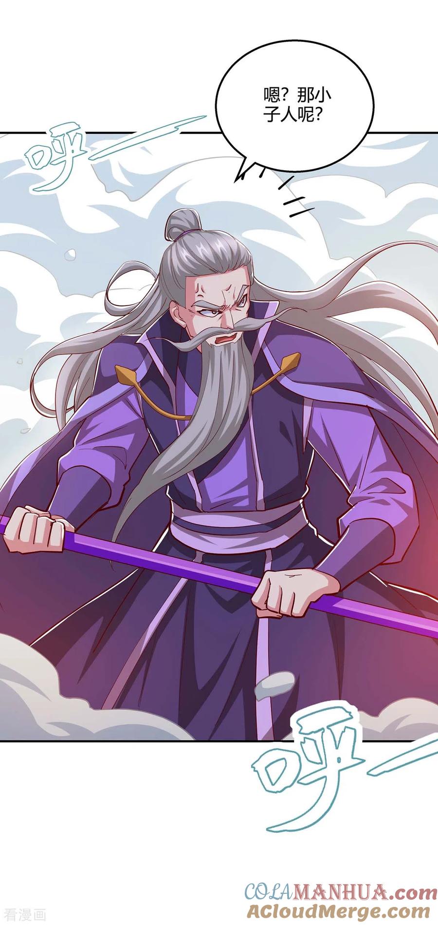 《独步逍遥》第357话 声东击西 第29页