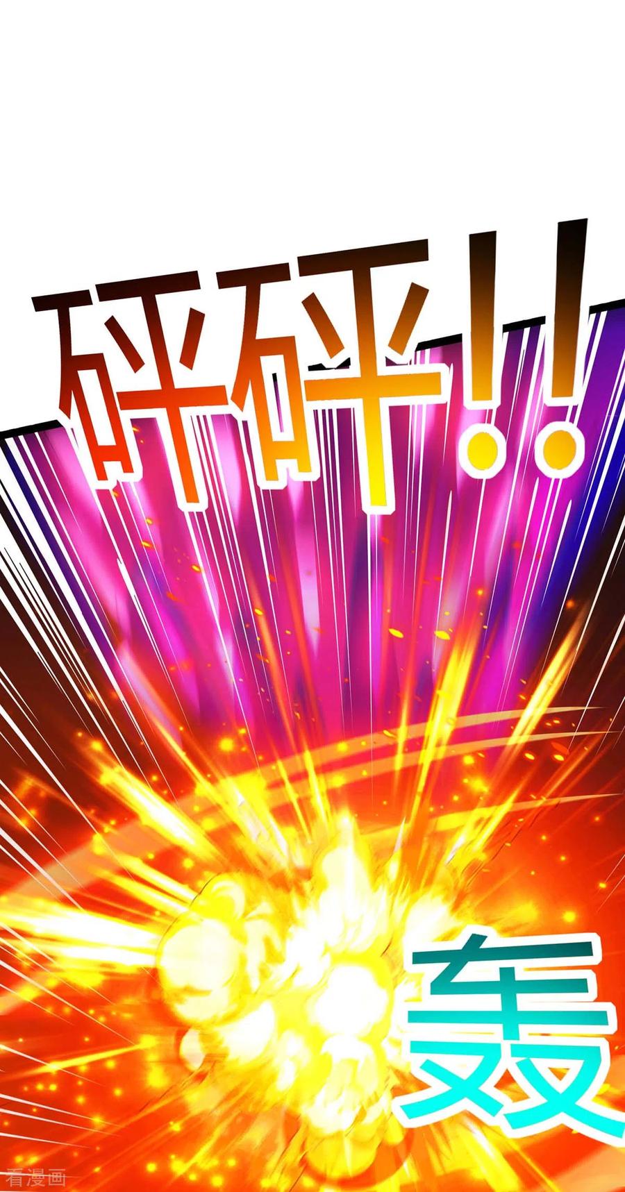 《独步逍遥》第357话 声东击西 第12页