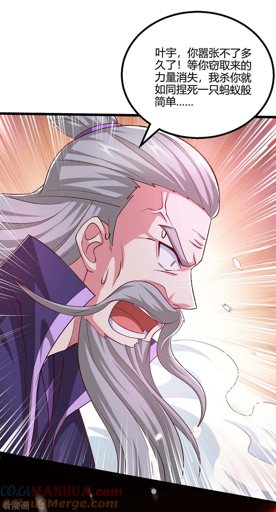 《独步逍遥》第357话 声东击西 第19页