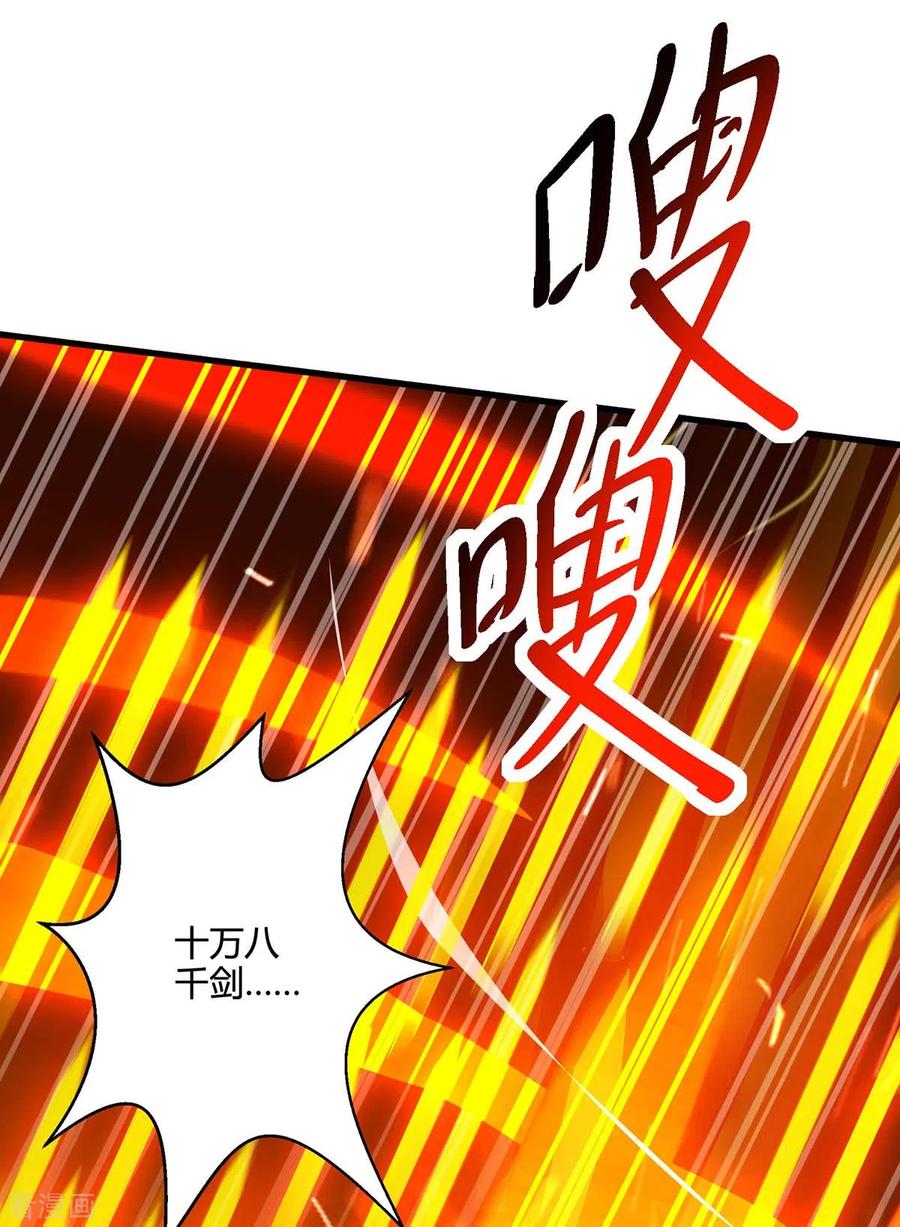 《独步逍遥》第357话 声东击西 第8页