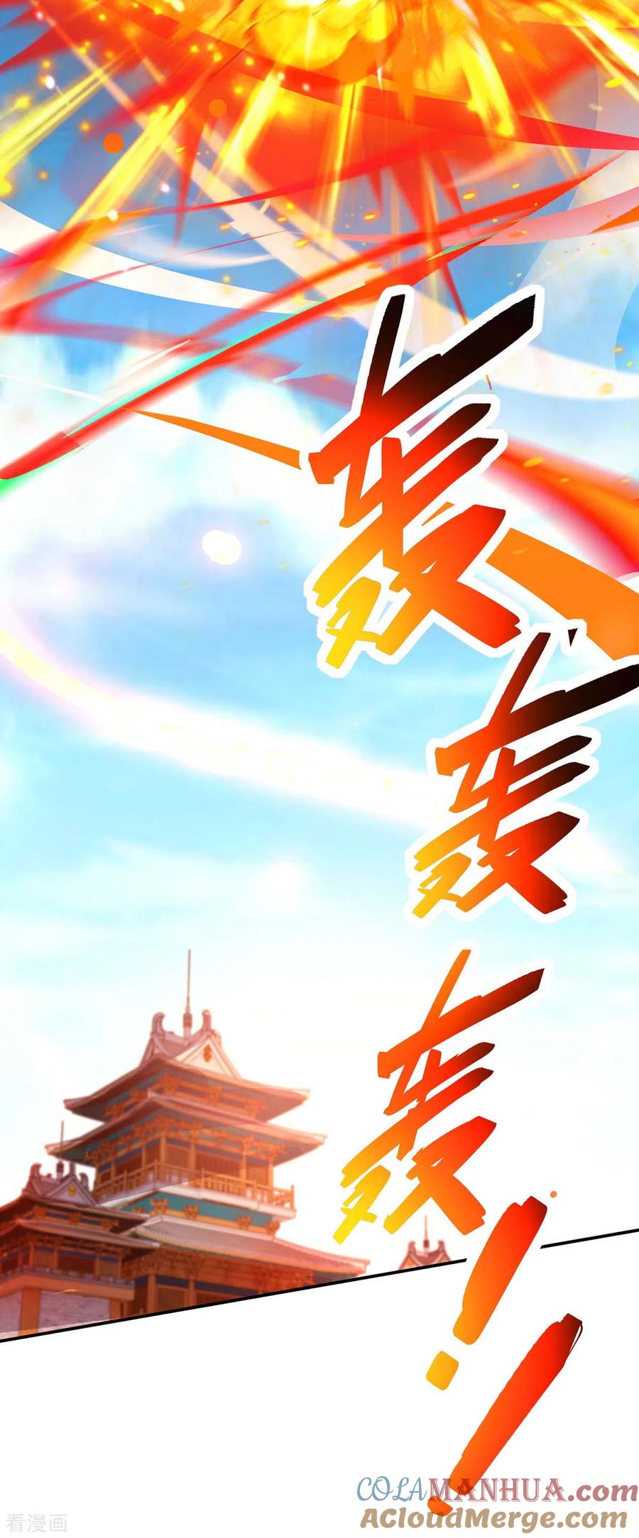 《独步逍遥》第357话 声东击西 第27页