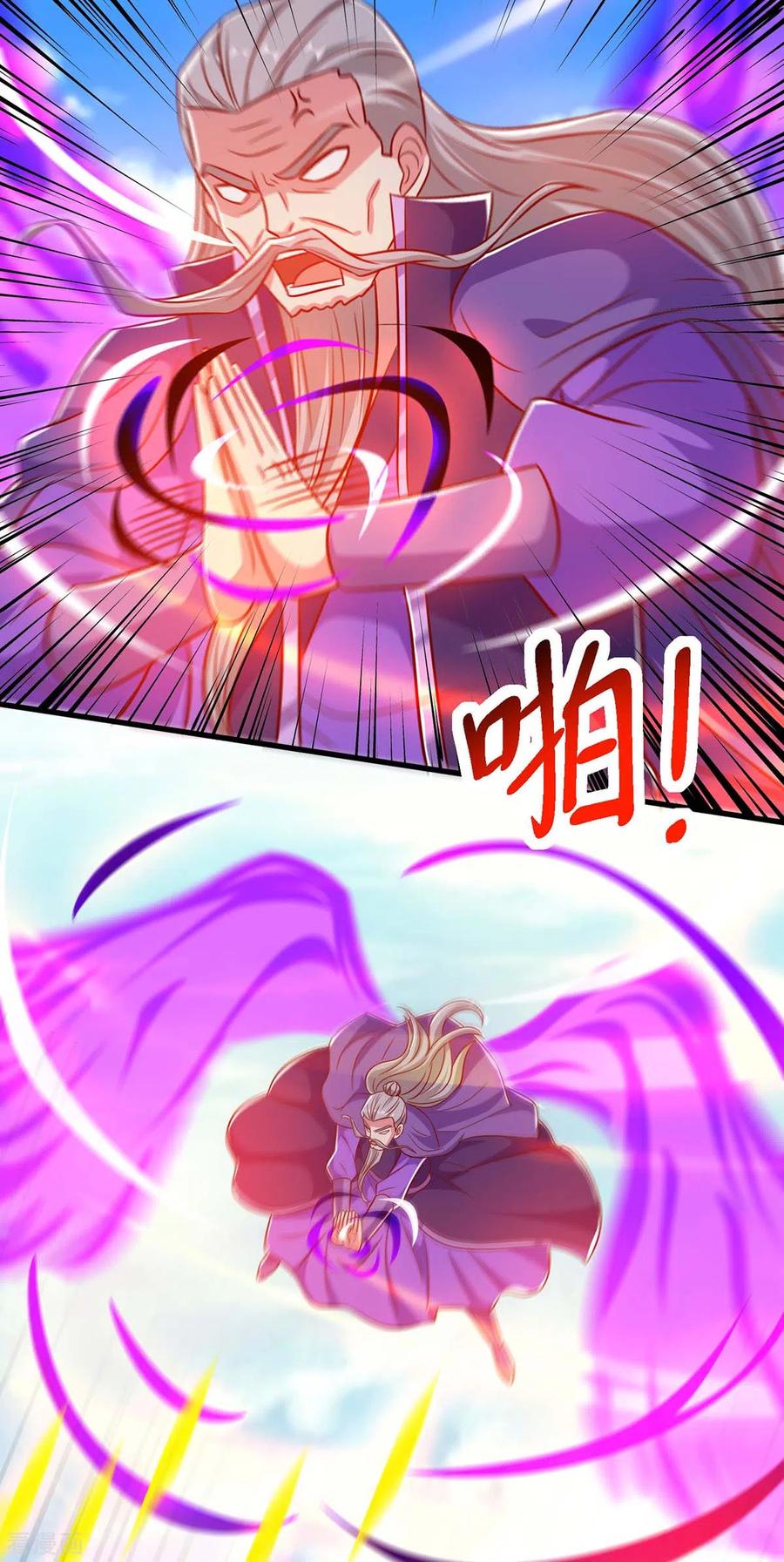 《独步逍遥》第357话 声东击西 第10页