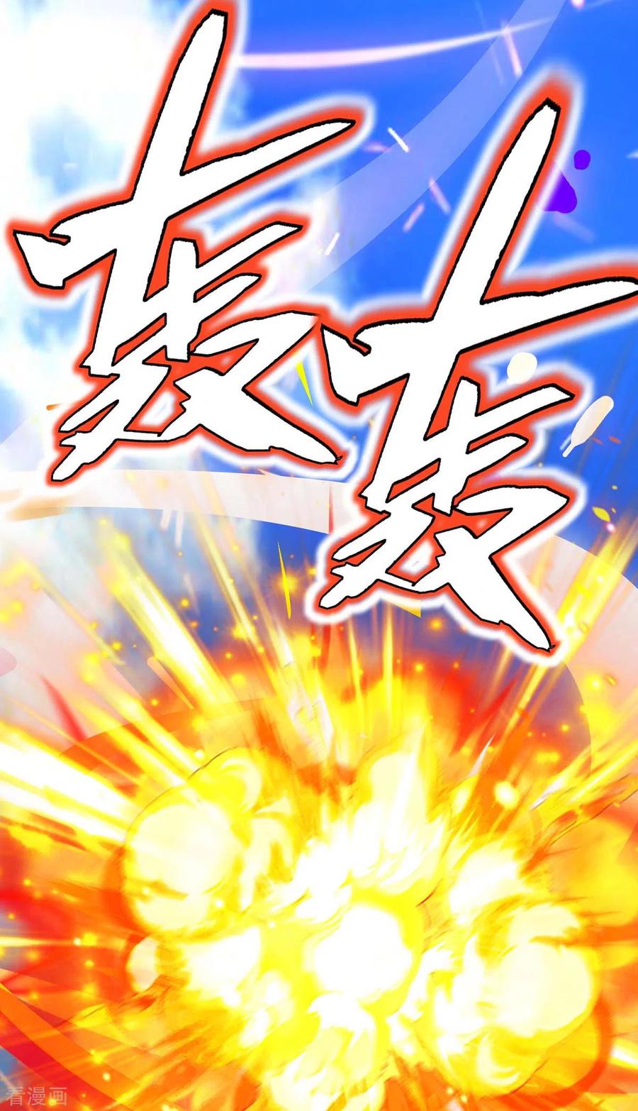 《独步逍遥》第357话 声东击西 第26页