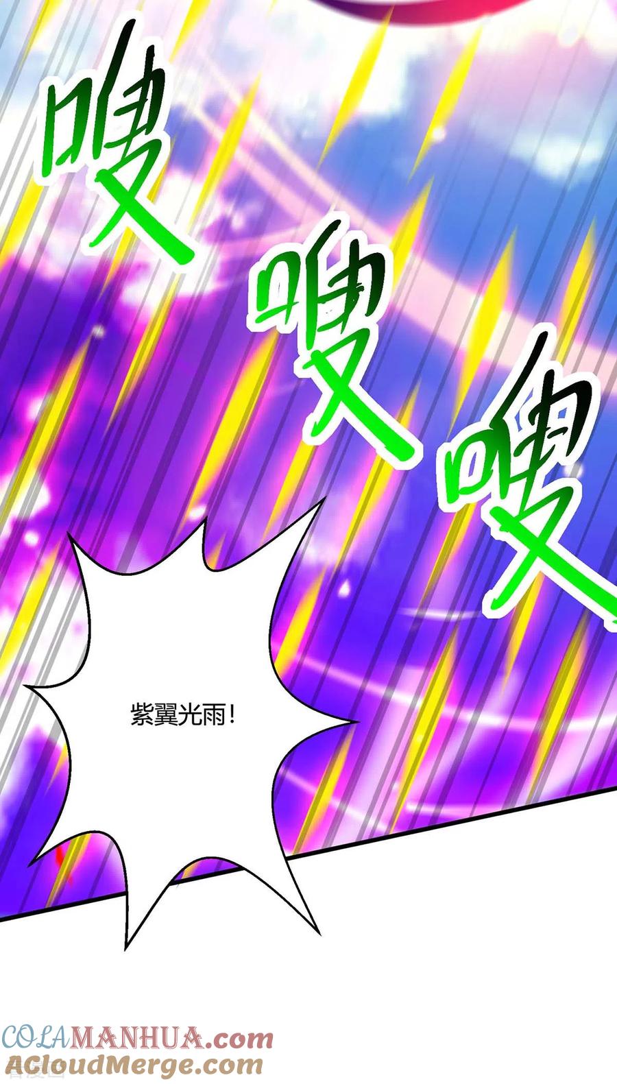 《独步逍遥》第357话 声东击西 第11页