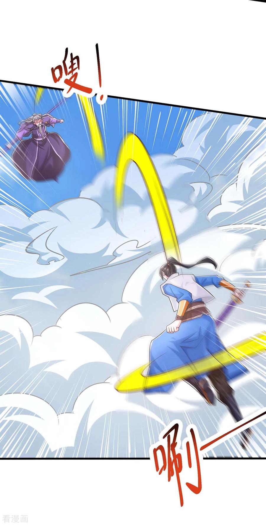 《独步逍遥》第358话 抢人大战 第22页