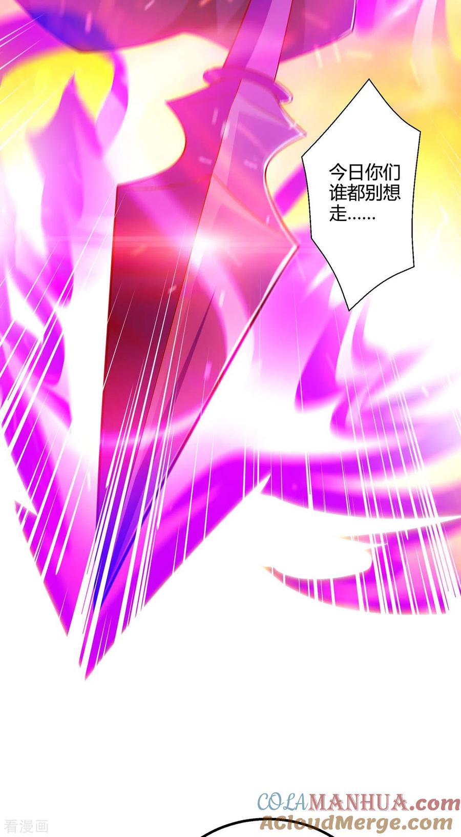 《独步逍遥》第358话 抢人大战 第5页