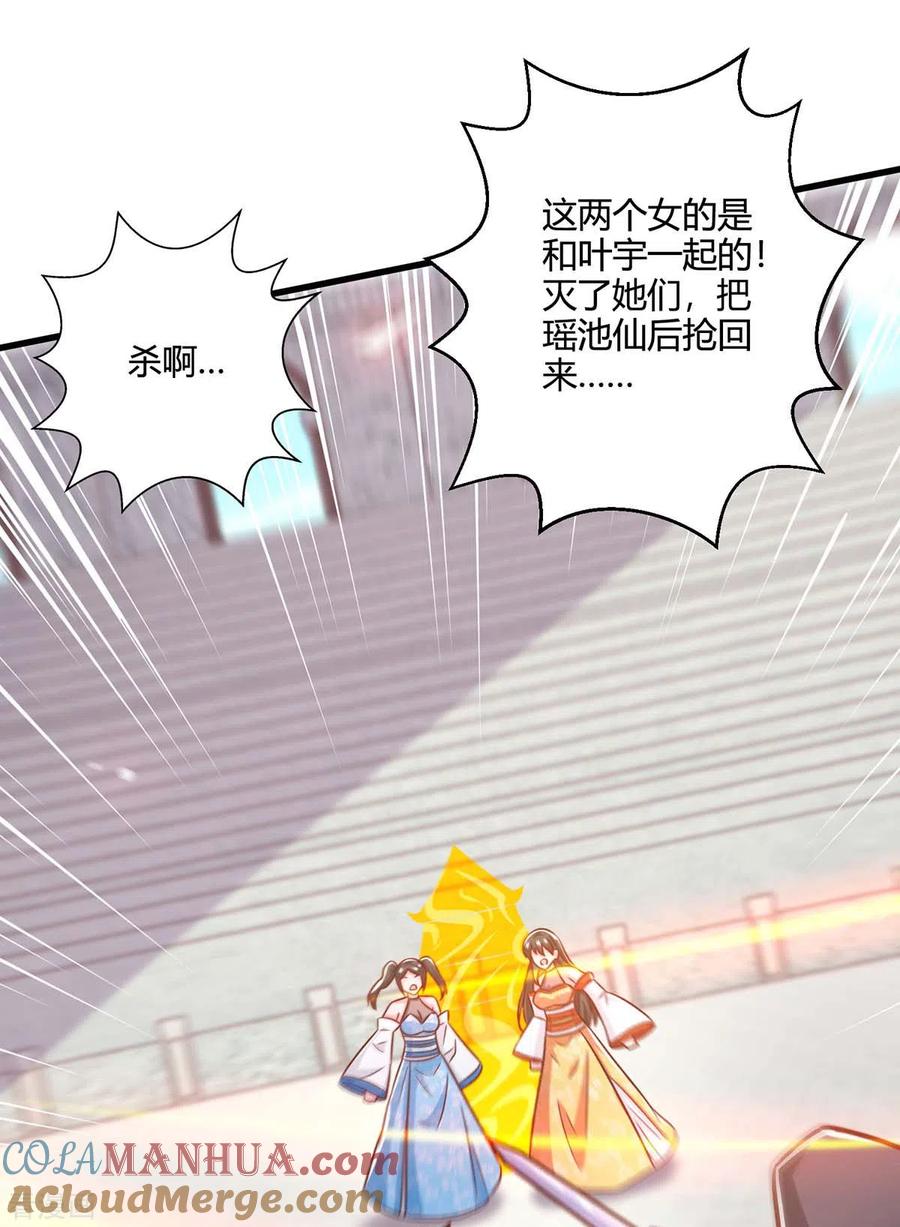 《独步逍遥》第358话 抢人大战 第15页