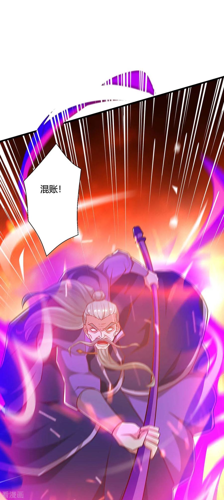《独步逍遥》第358话 抢人大战 第4页