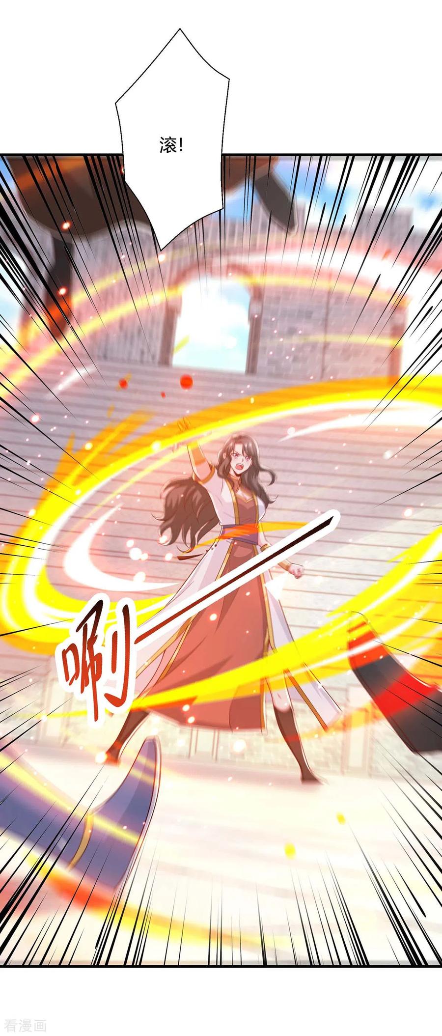 《独步逍遥》第358话 抢人大战 第28页