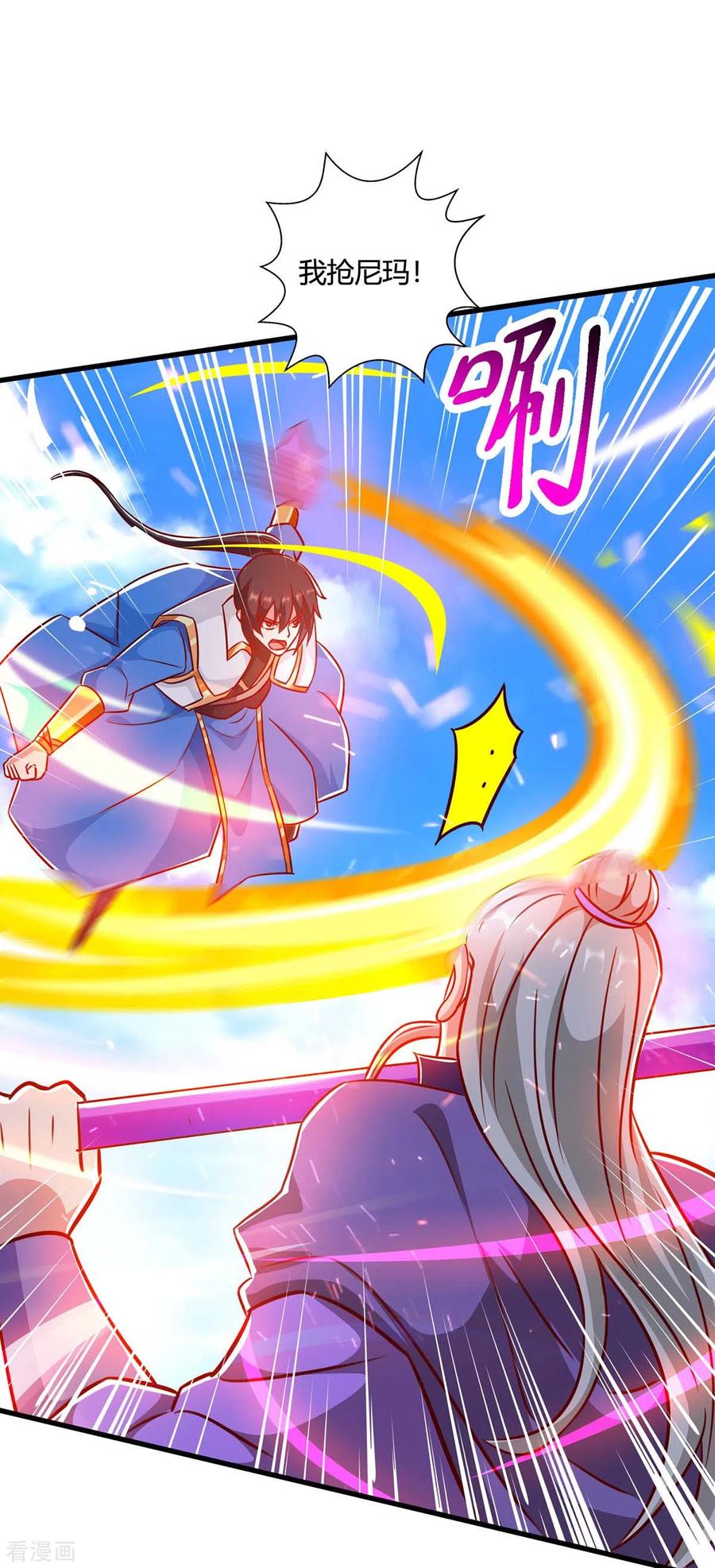 《独步逍遥》第358话 抢人大战 第8页