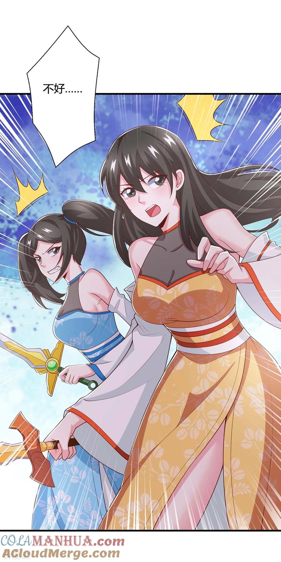 《独步逍遥》第358话 抢人大战 第25页