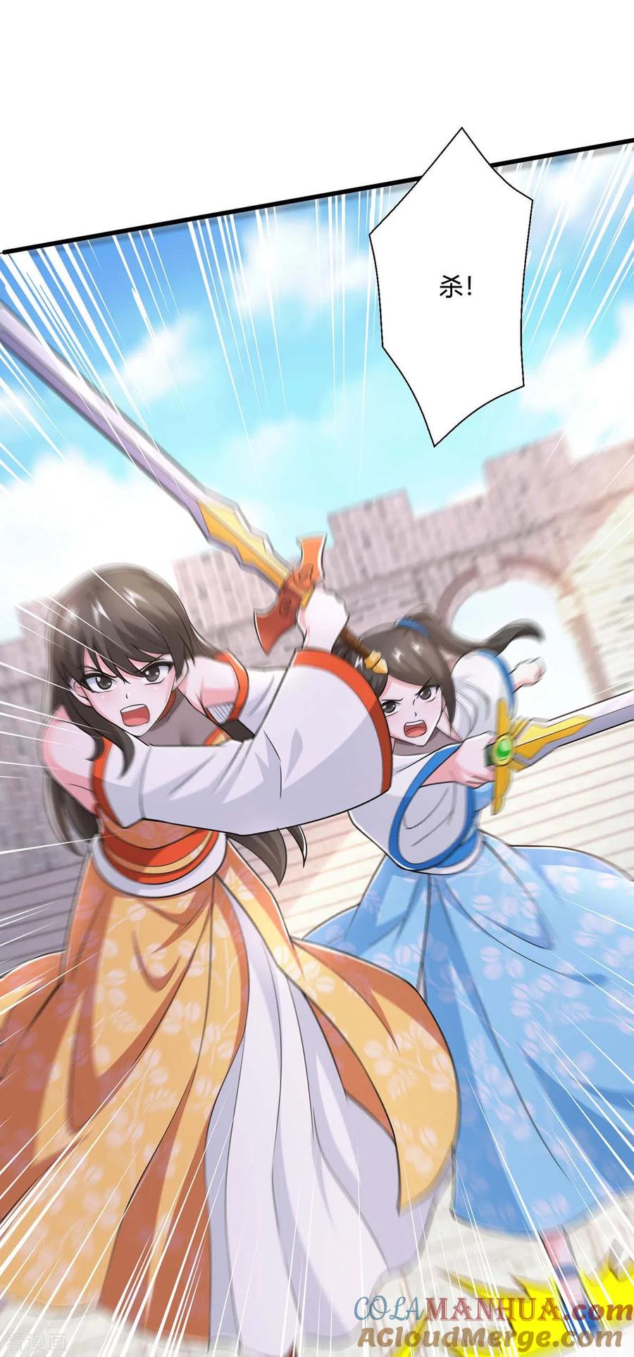 《独步逍遥》第358话 抢人大战 第19页