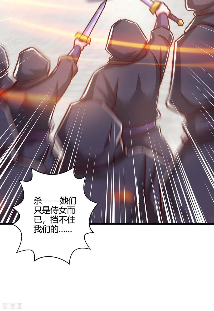 《独步逍遥》第358话 抢人大战 第16页