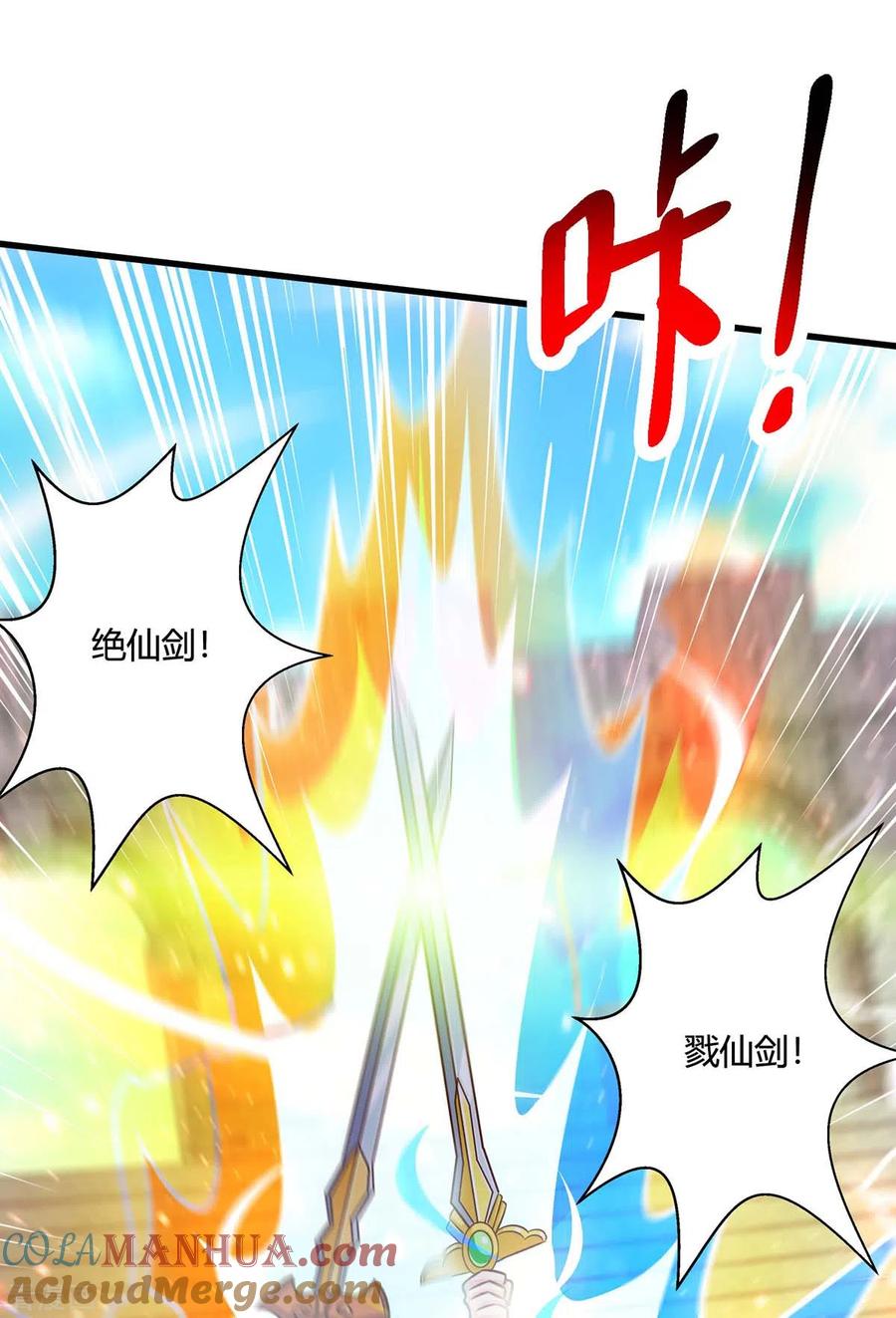 《独步逍遥》第358话 抢人大战 第17页