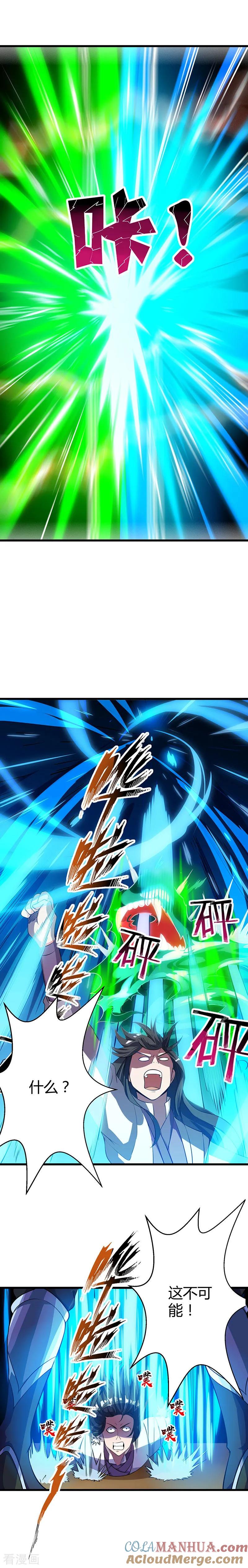 《独步逍遥》第35话 灵象交锋 第4页