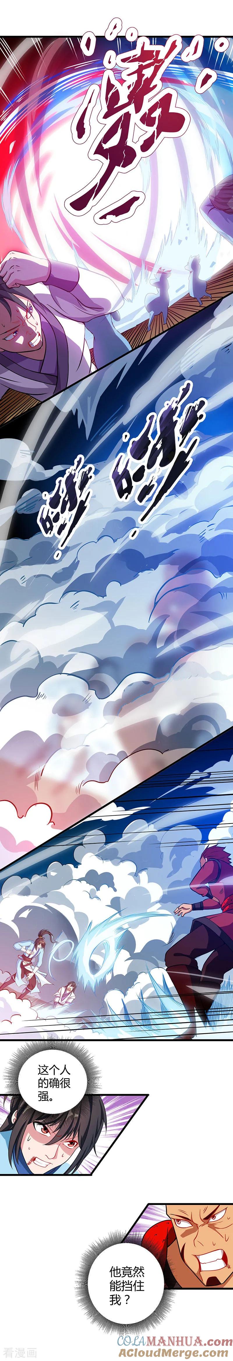 《独步逍遥》第35话 灵象交锋 第6页