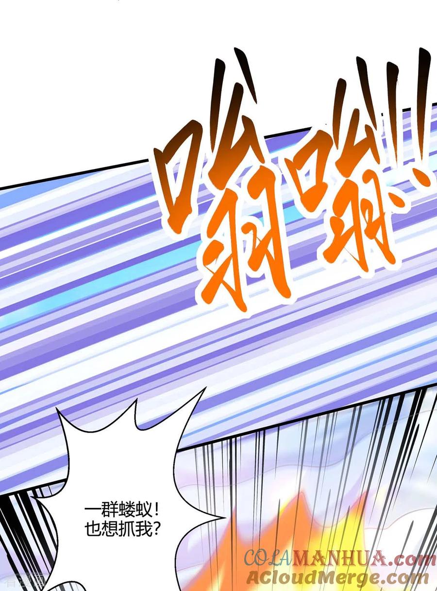 《独步逍遥》第359话 做你的春秋大梦 第11页
