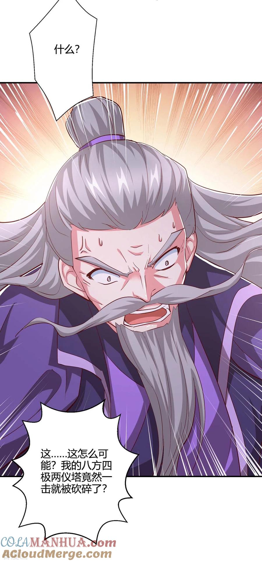 《独步逍遥》第359话 做你的春秋大梦 第9页