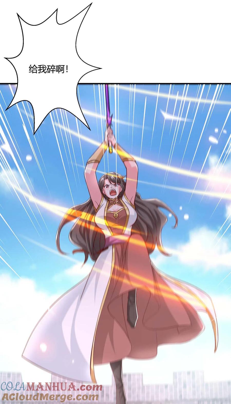 《独步逍遥》第359话 做你的春秋大梦 第5页
