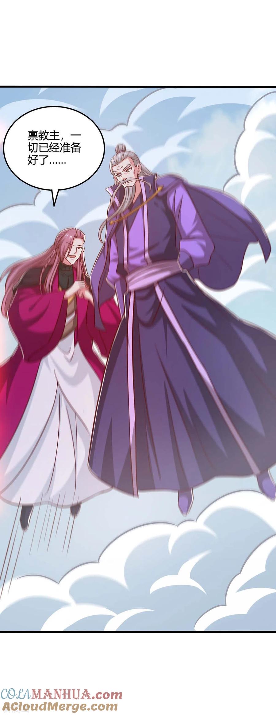 《独步逍遥》第359话 做你的春秋大梦 第33页