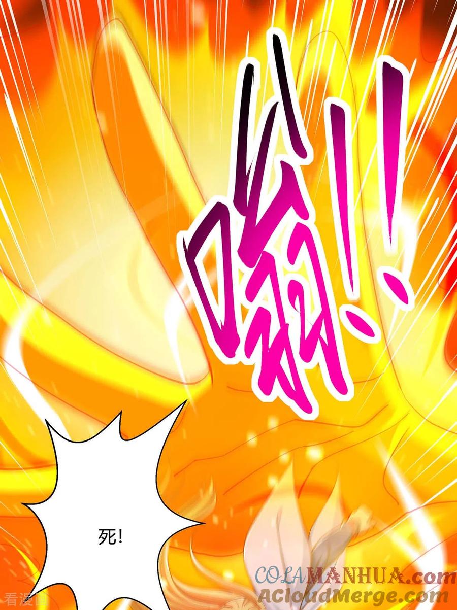 《独步逍遥》第359话 做你的春秋大梦 第15页