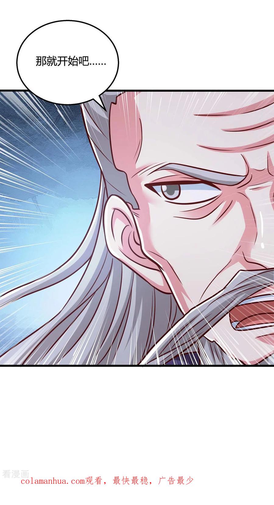 《独步逍遥》第359话 做你的春秋大梦 第34页
