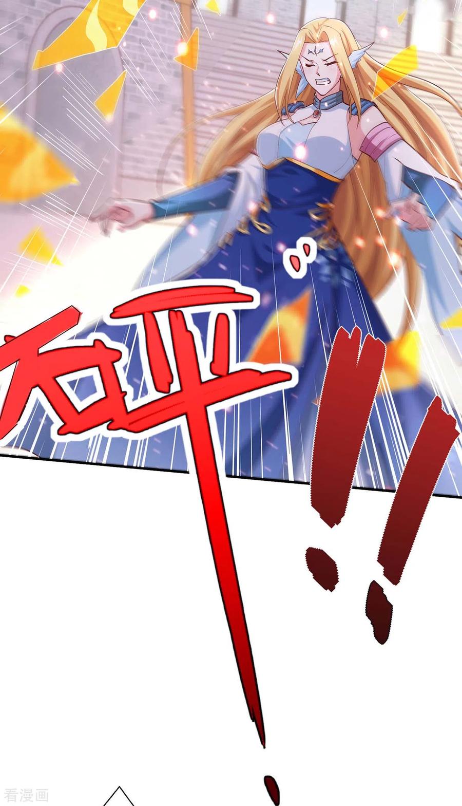 《独步逍遥》第359话 做你的春秋大梦 第8页
