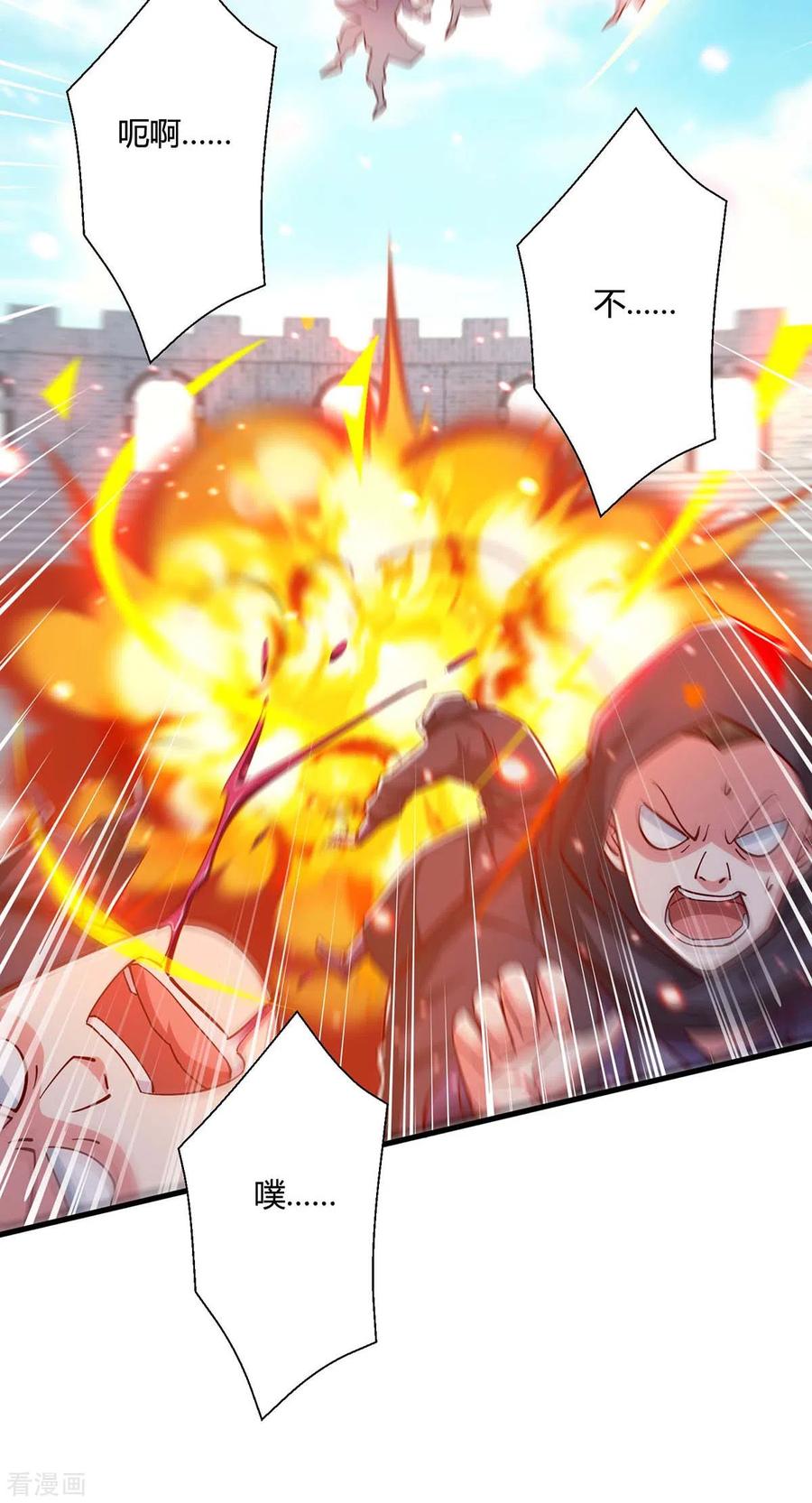 《独步逍遥》第359话 做你的春秋大梦 第18页