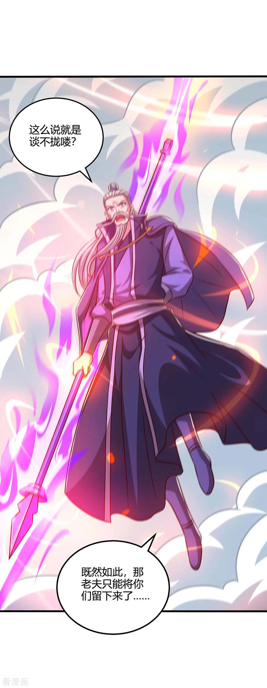 《独步逍遥》第359话 做你的春秋大梦 第30页