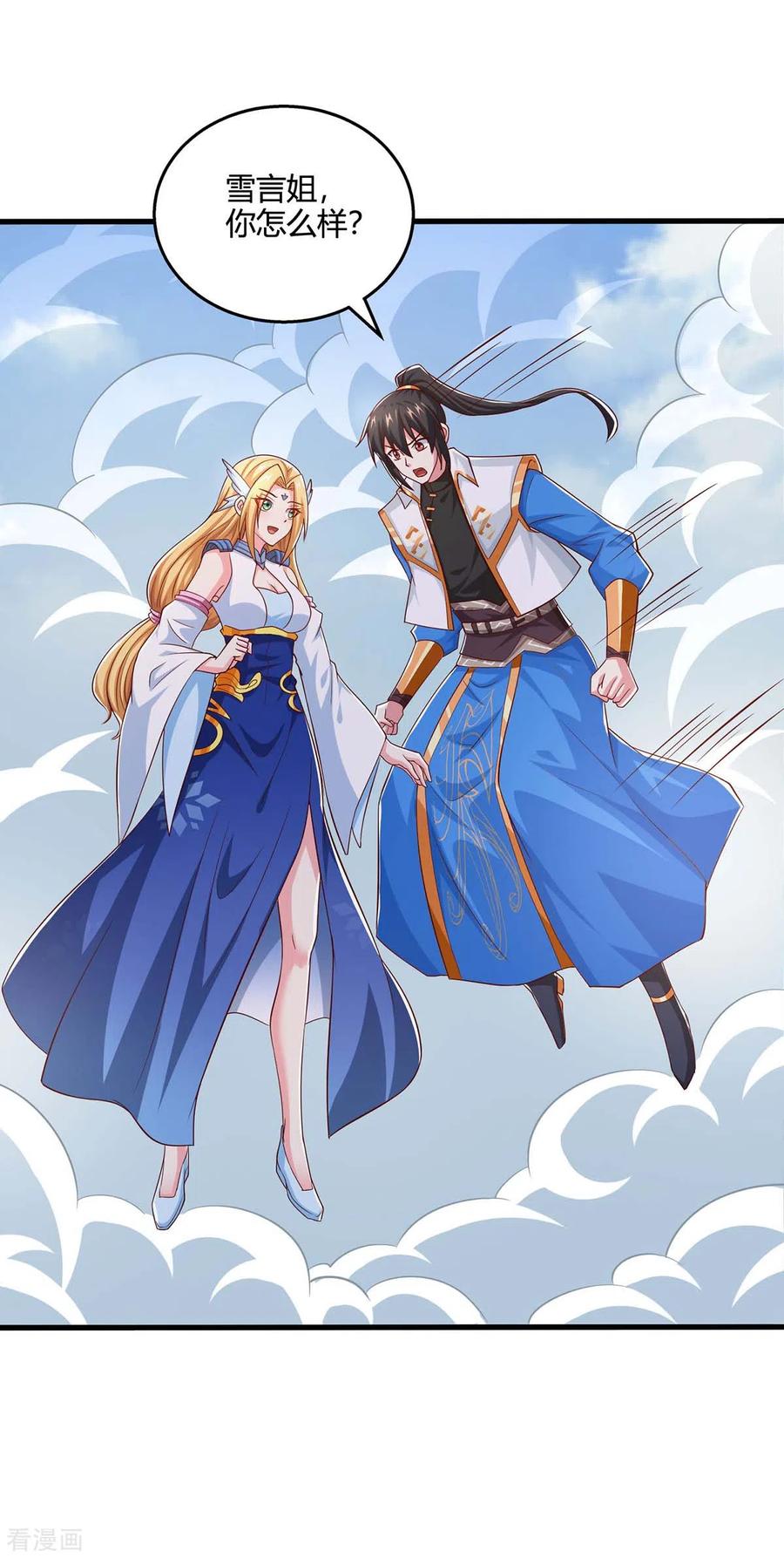 《独步逍遥》第359话 做你的春秋大梦 第20页