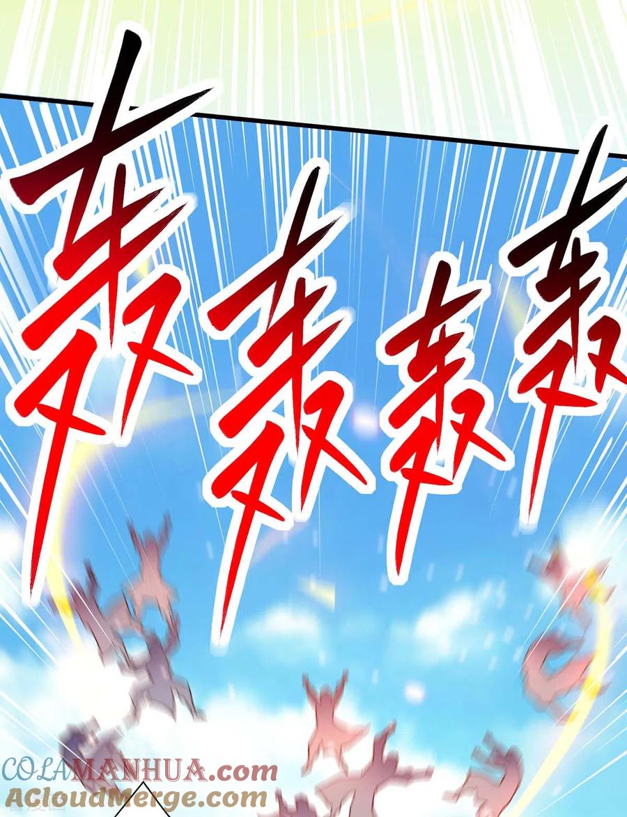 《独步逍遥》第359话 做你的春秋大梦 第17页
