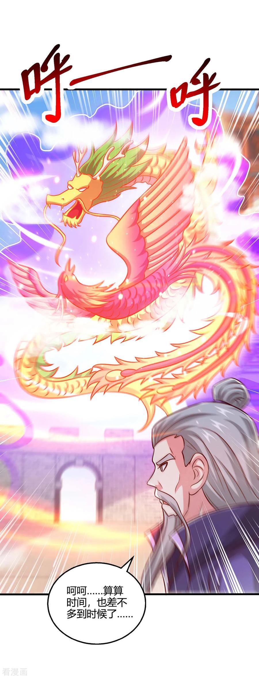 《独步逍遥》第359话 做你的春秋大梦 第32页