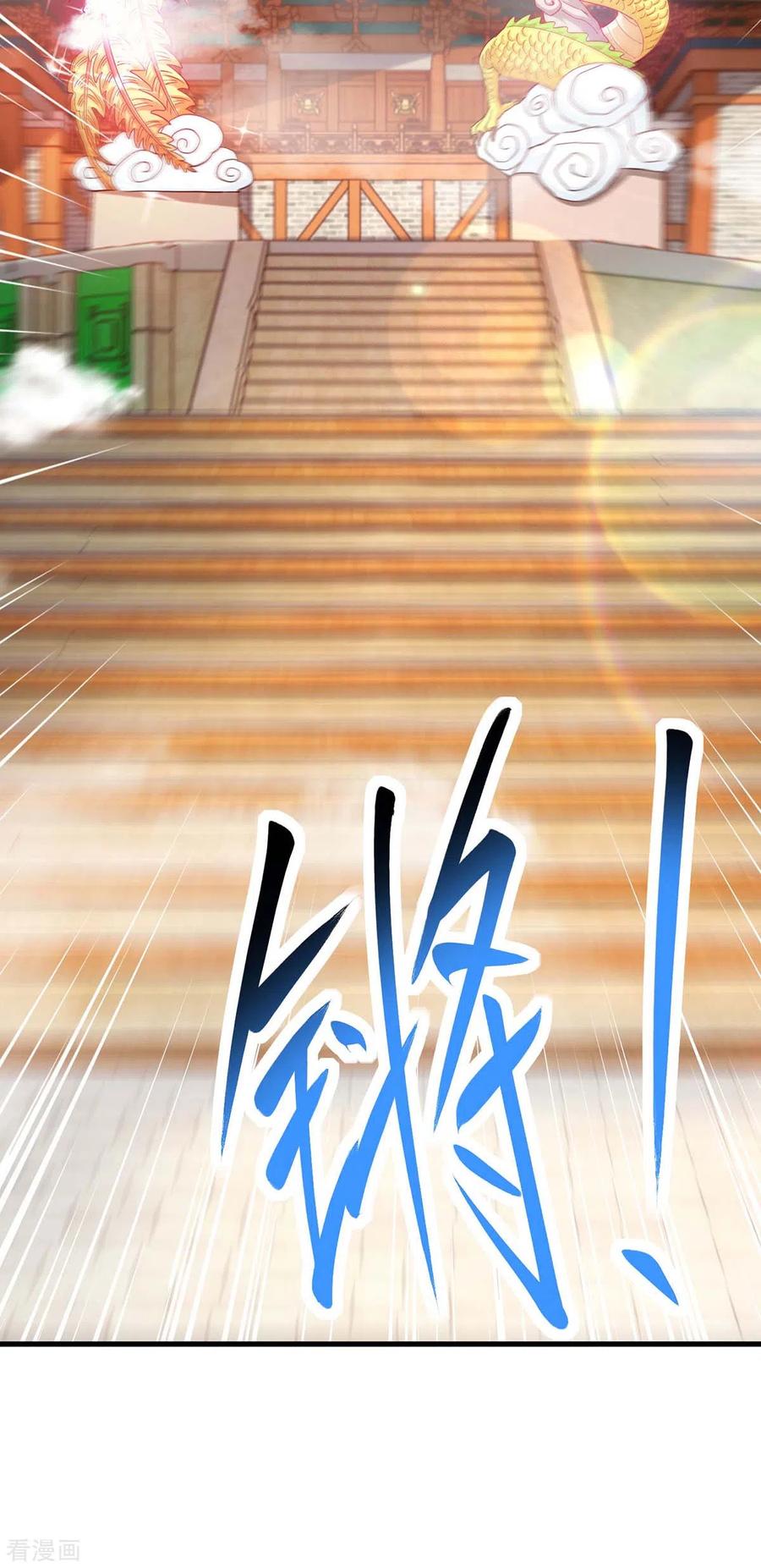 《独步逍遥》第360话 诛仙剑阵 第6页